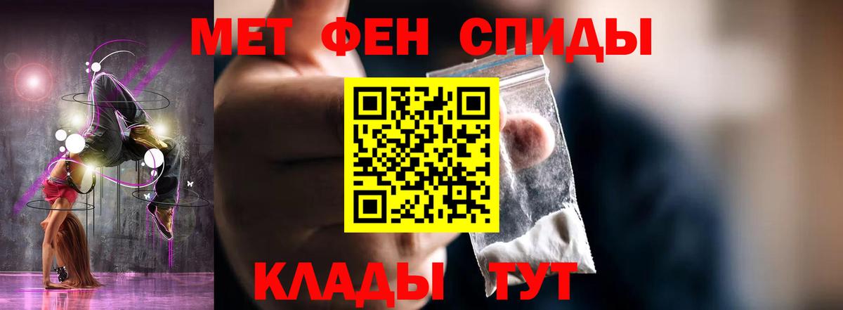Амфетамин Premium Тихорецк