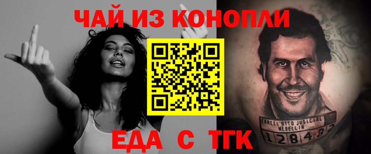 Тихорецк  Cannafood марихуана  Вход с VPN 