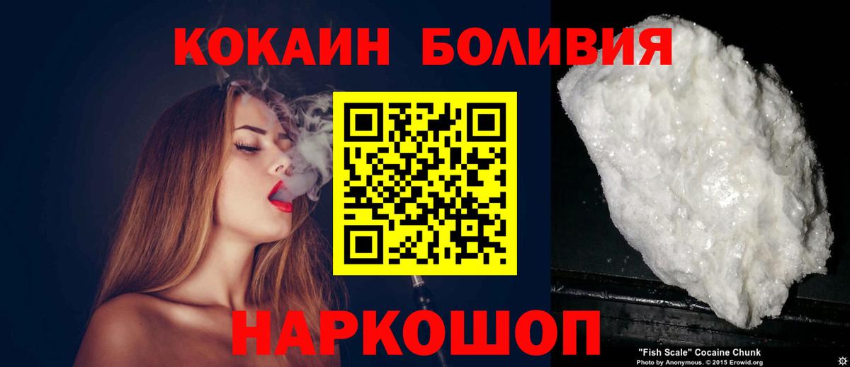 КОКАИН 99%  КОКАИН VHQ  Вход с VPN  Тихорецк 
