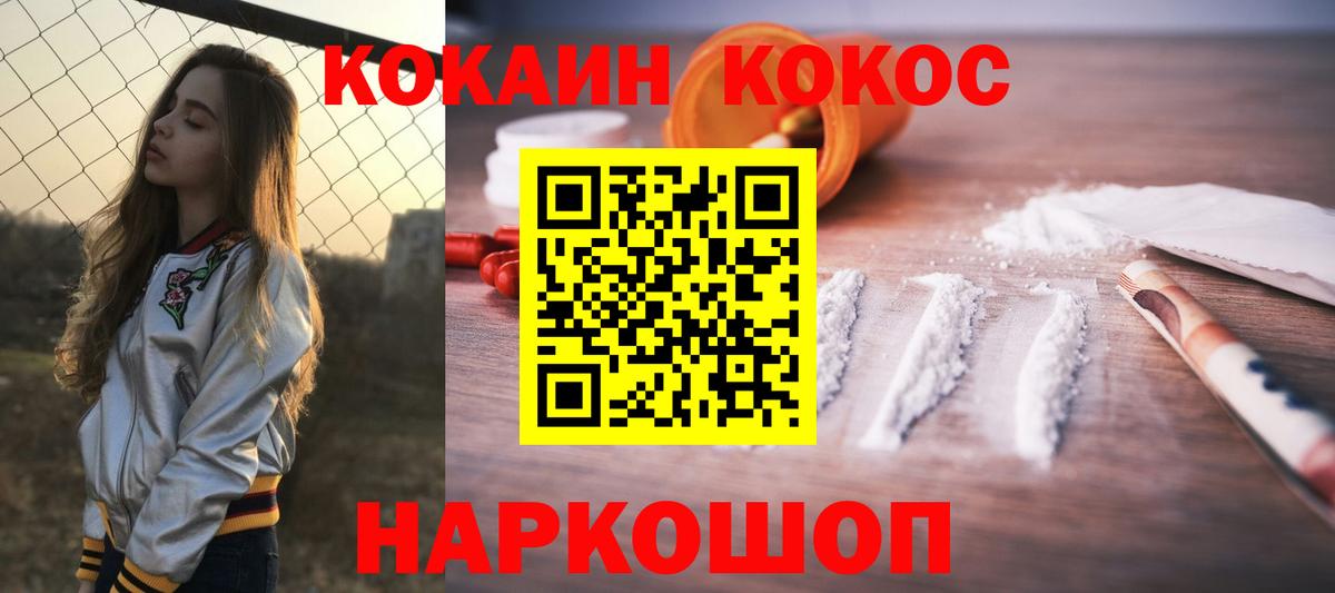 Кокаин Эквадор Тихорецк