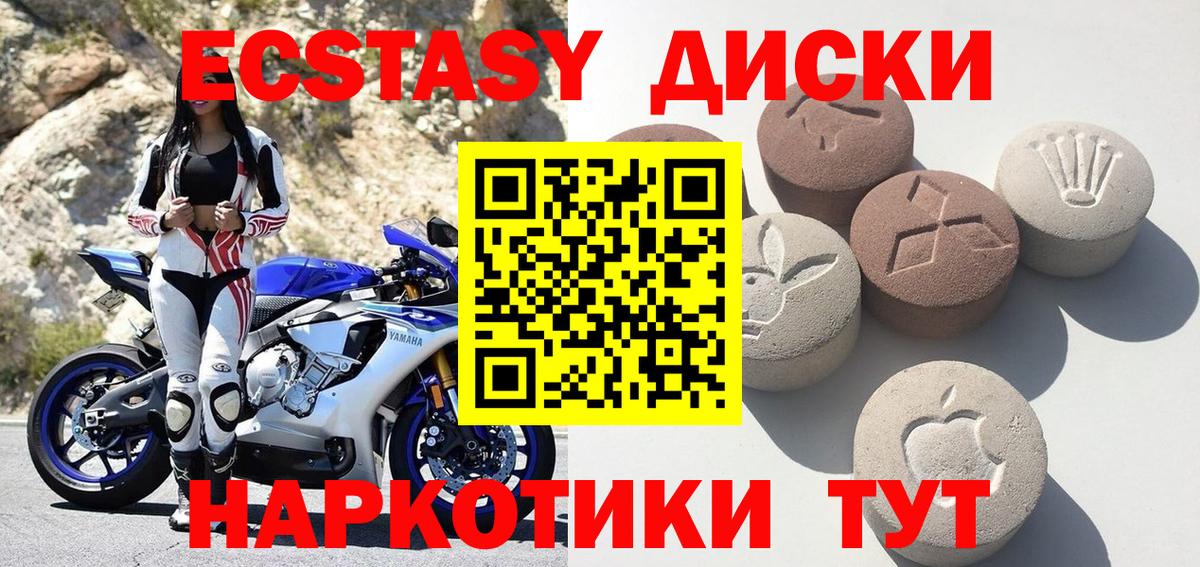 ЭКСТАЗИ mix Тихорецк