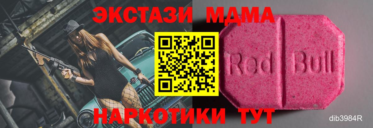 Экстази XTC  Вход с VPN  Экстази Cube  ЭКСТАЗИ  Тихорецк 