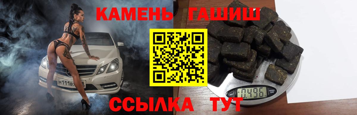 ГАШ ice o lator  Вход с VPN  Тихорецк 