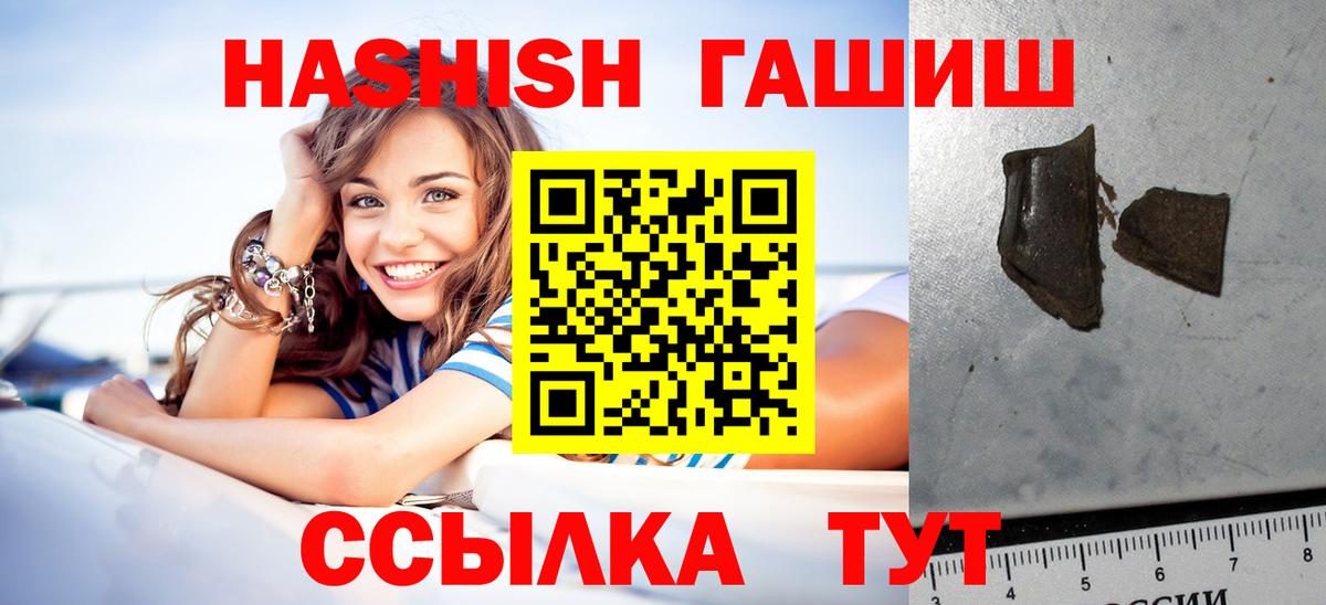 Гашиш гарик Тихорецк