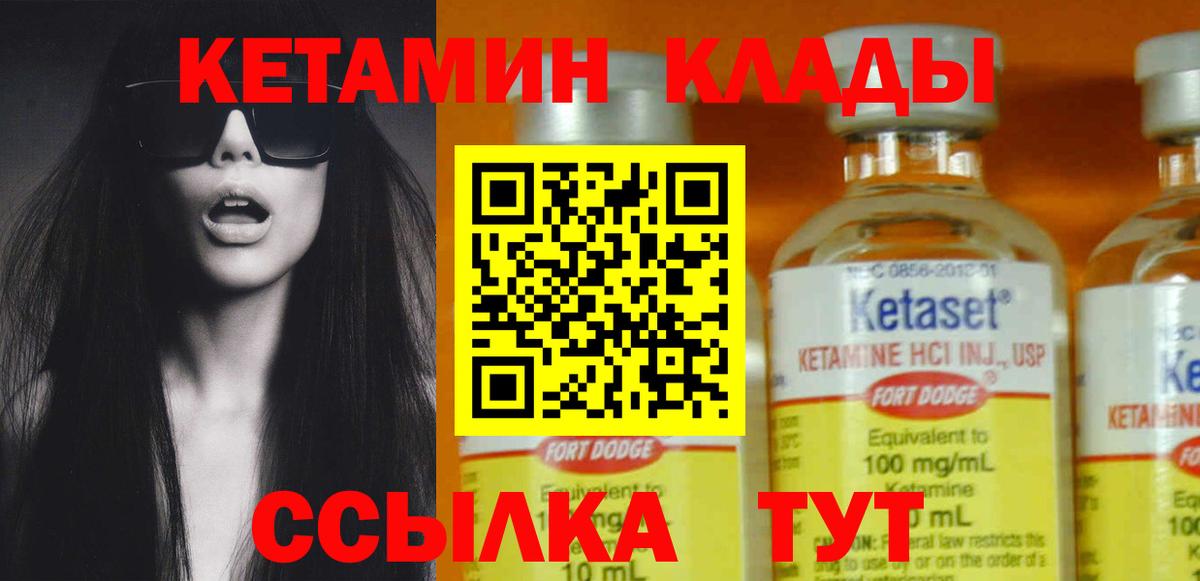 Кетамин ketamine Тихорецк