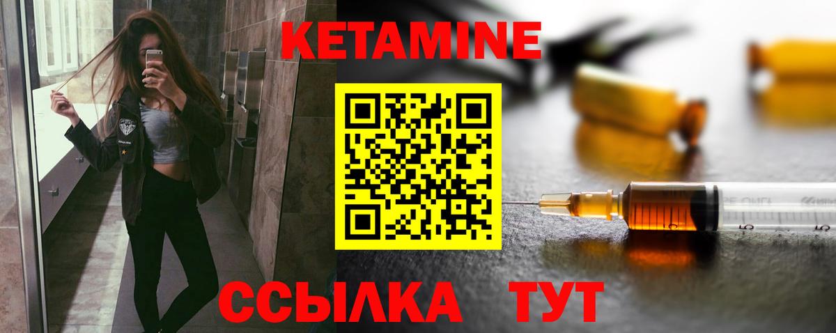 Тихорецк  КЕТАМИН VHQ  КЕТАМИН ketamine  Вход с VPN 