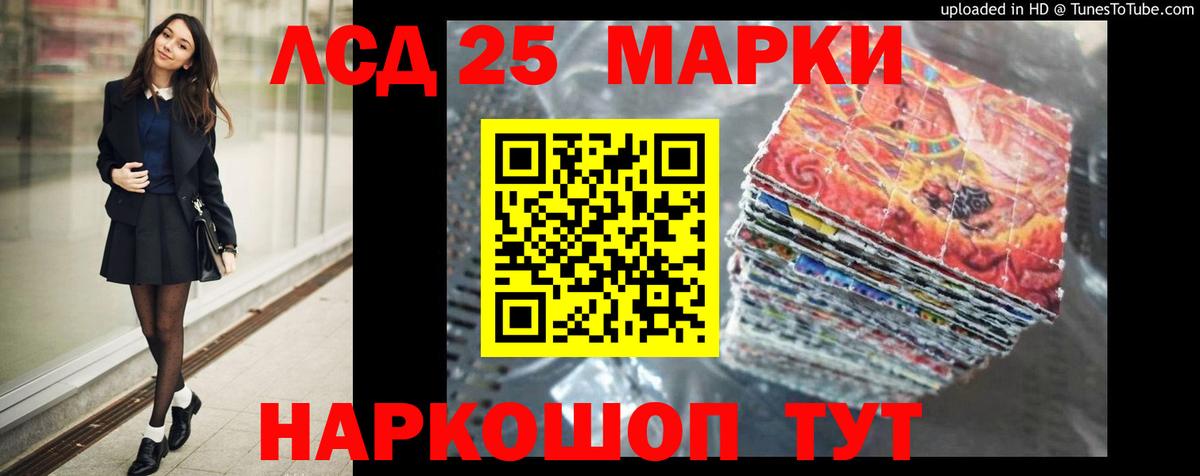 ЛСД экстази кислота  LSD-25 экстази  Тихорецк  Вход с VPN 