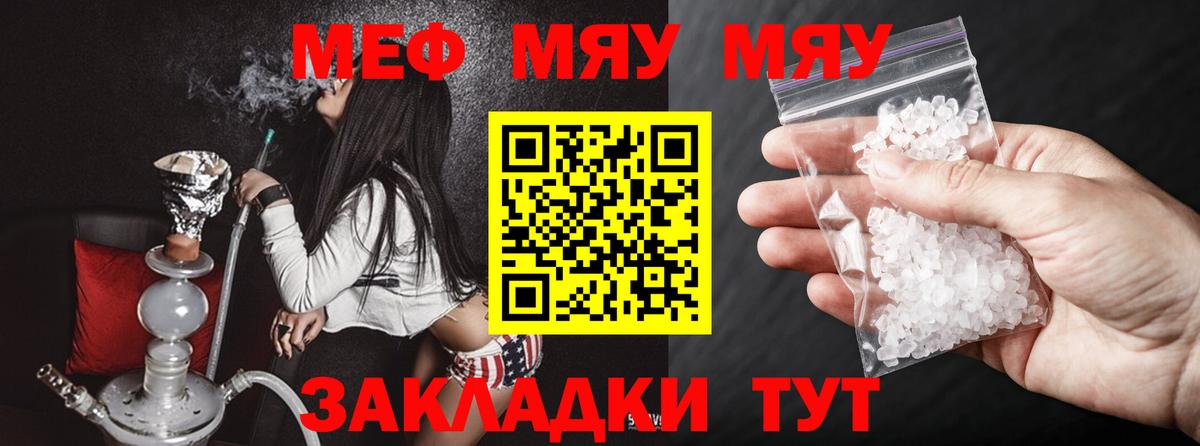 МЕФ mephedrone  Вход с VPN  Меф  Тихорецк  Мефедрон mephedrone 