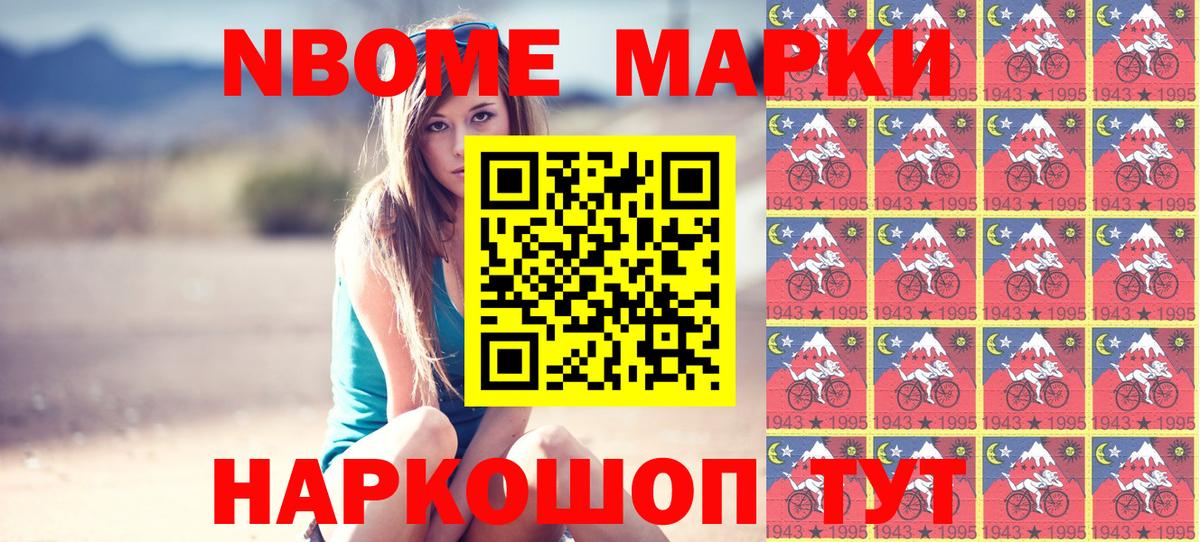 Наркотические марки 1,5мг  Вход с VPN  Тихорецк 